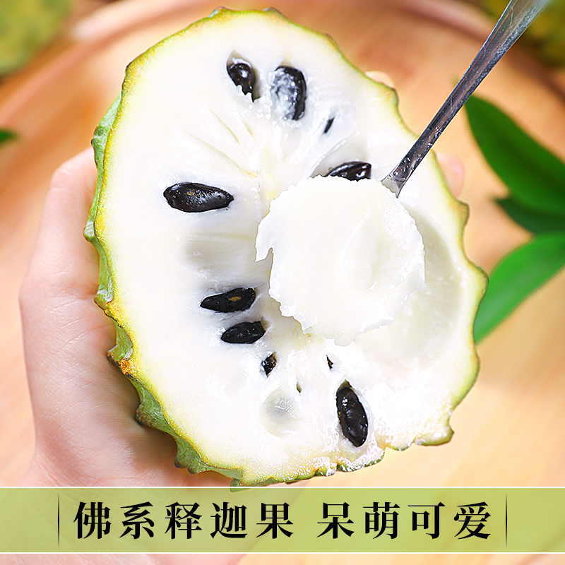 新鲜释迦果5斤顺丰直发