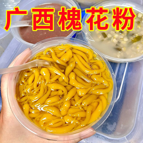广西特产槐花粉半成品商用赠漏盆