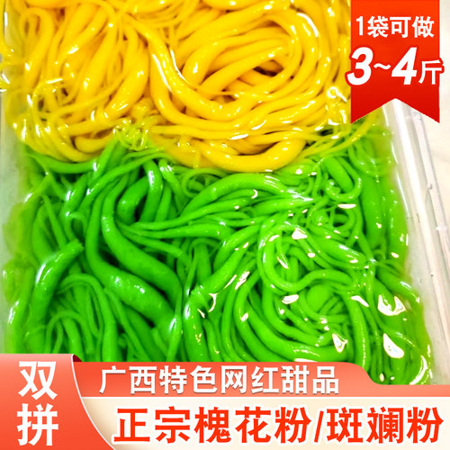 广西槐花粉斑斓粉半成品闪电发货