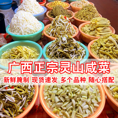 广西特产农家腌制爽口咸菜下饭菜