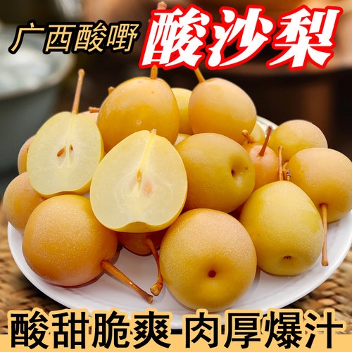 广西特产新鲜腌制酸甜脆爽口开胃