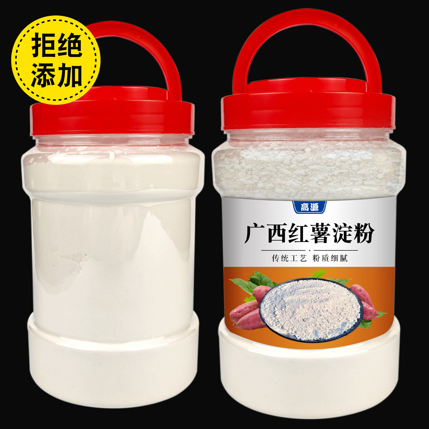 广西特产纯正红薯淀粉无添加商用家用正宗农家手工红薯地瓜番薯粉