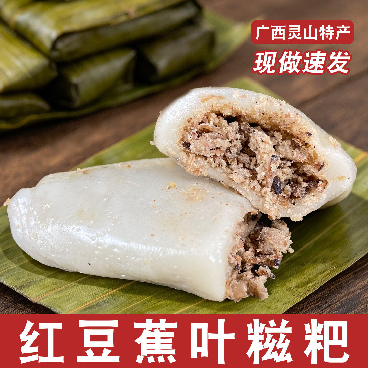 广西芭蕉叶糍粑钦州灵山特产糯米糍粑红豆馅微甜纯手工现做真空装
