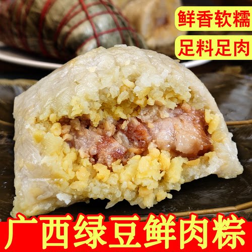 广西灵山绿豆肥肉大粽子新鲜包