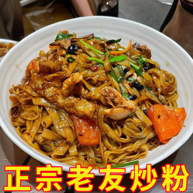 广西梧州石磨河粉米粉炒粉切粉老友粉南宁正宗米粉广东炒粉专用粉