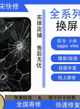 OPPO系列手机换屏A57A58A2XA17A17KA1XA775GA2MK10真我V23Irealme