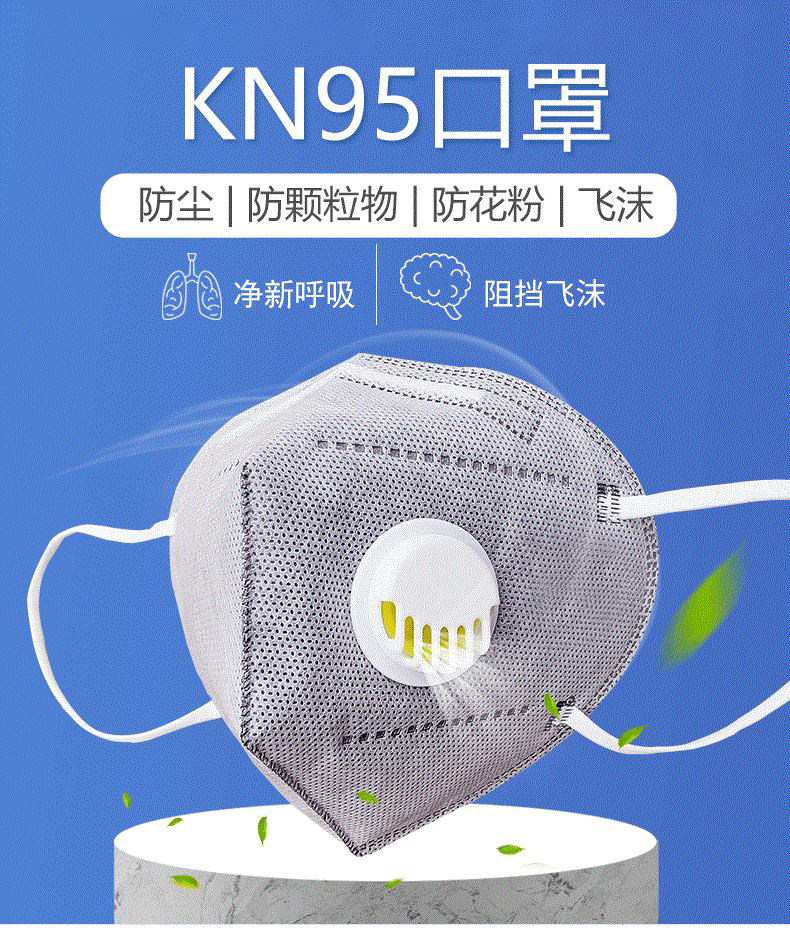 kn95头戴式带呼吸阀活性炭口罩 工业防尘防雾霾成人kn95防护口罩