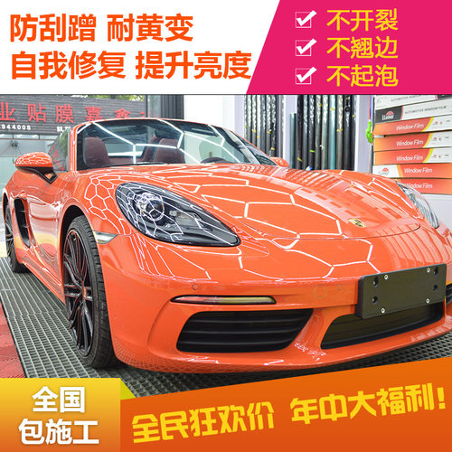 龙膜 艾利 OVO 隐形车衣透明保护膜 PPF漆面保护膜 TPU汽车保护膜 - 封面