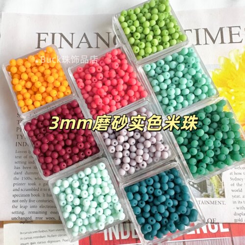 3mm磨砂实色米珠散珠小珠子手串DIY材料珠手链项链配珠串饰玻璃珠