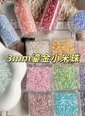 3mm鎏金米珠散珠小珠子DIY材料配件珠串饰散称珠吊坠手链玻璃珠