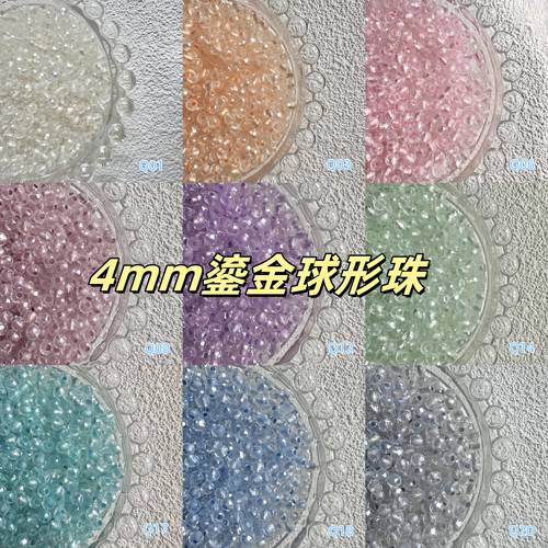 4mm鎏金球形珠散珠小珠子配珠串饰变色玻璃珠吊坠配饰diy珠子