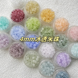 4mm冰透米珠散珠小珠子手串DIY材料珠手链项链配珠串饰玻璃珠吊坠