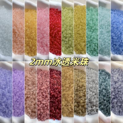 2mm冰透米珠散珠小珠子手串DIY材料珠手链项链配珠串饰玻璃珠吊坠