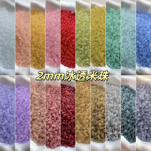 2mm冰透米珠散珠小珠子手串DIY材料珠手链项链配珠串饰玻璃珠吊坠 - 封面