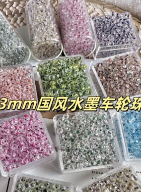 3mm国风水墨画车轮水晶散珠小珠子项链手链手串DIY材料珠配珠吊坠