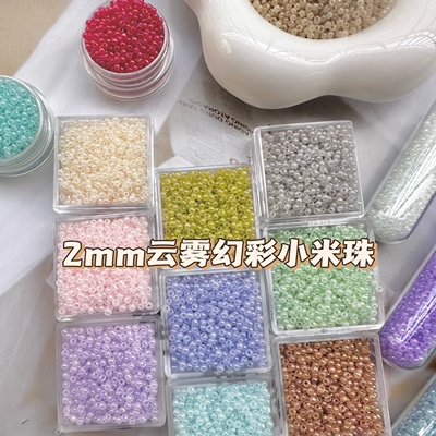 2mm云雾幻彩米珠散珠小珠子手工串珠手链配珠玻璃珠手工DIY