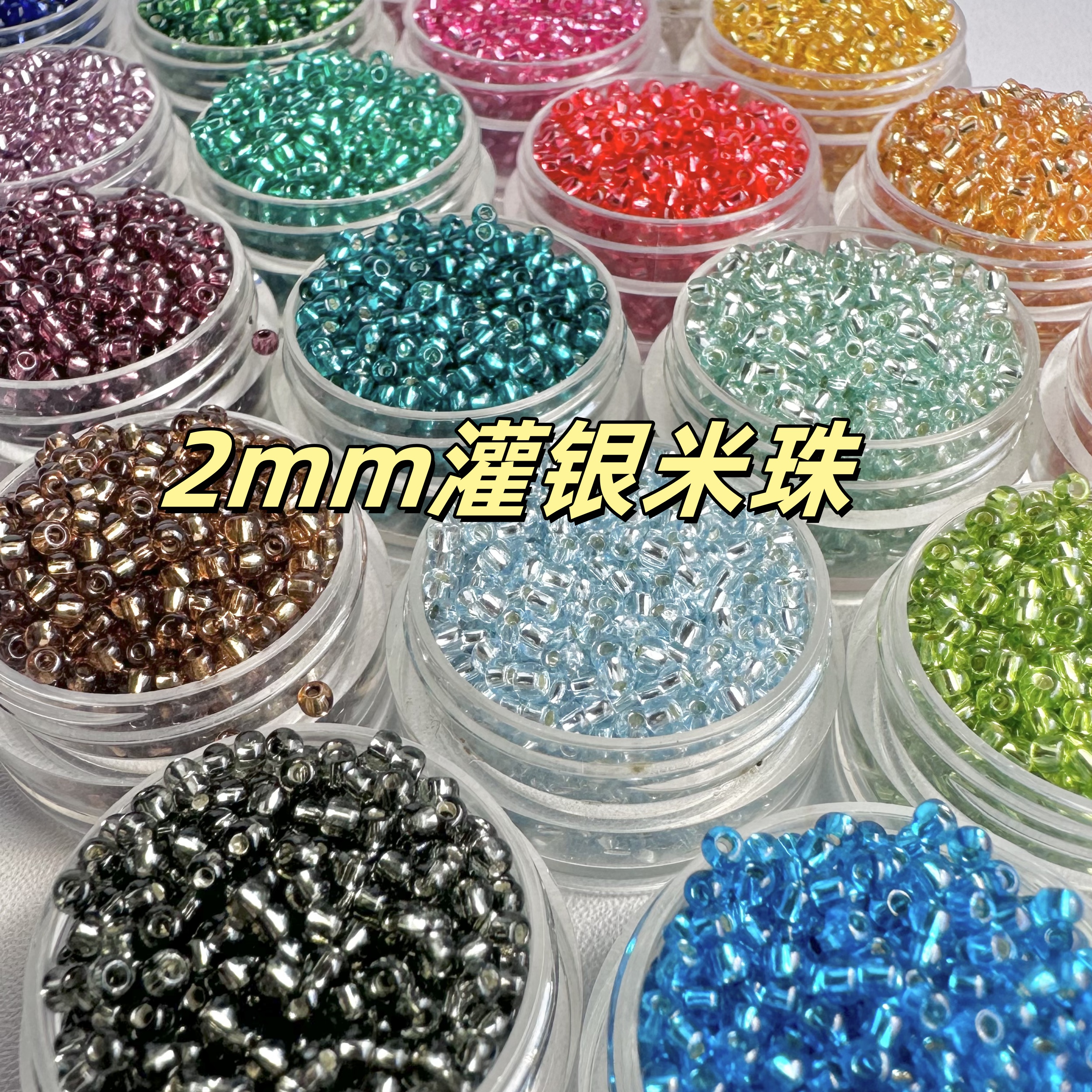 2mm灌银米珠散珠小珠子手串DIY材料珠手链项链配珠串饰玻璃珠