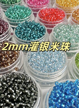 2mm灌银米珠散珠小珠子手串DIY材料珠手链项链配珠串饰玻璃珠