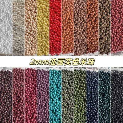 2mm油画实色米珠散珠小珠子DIY材料配件珠串饰散称珠吊坠手链玻璃