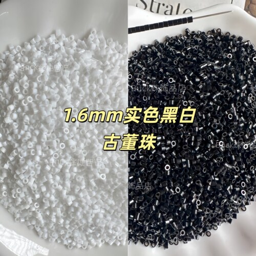 1.6mm实色古董珠散珠黑白小珠子手串DIY材料珠手链项链配珠