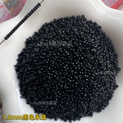 1.5mm黑色不掉色米珠散珠小珠子DIY材料配件玻璃珠串饰吊坠手链