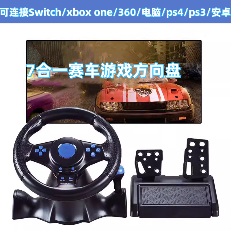 Xbox one/PS4/电脑赛车游戏方向盘模拟器Switch赛车模拟器方向盘