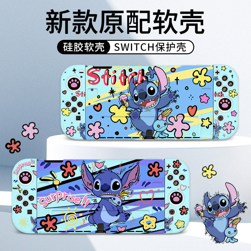 任天堂switch保护壳switcholed分体式手柄套惊喜史迪ns硅胶壳套,电玩/配件/游戏/攻略,switch保护壳套,淘宝优惠券,粉丝福利购,淘宝优惠卷