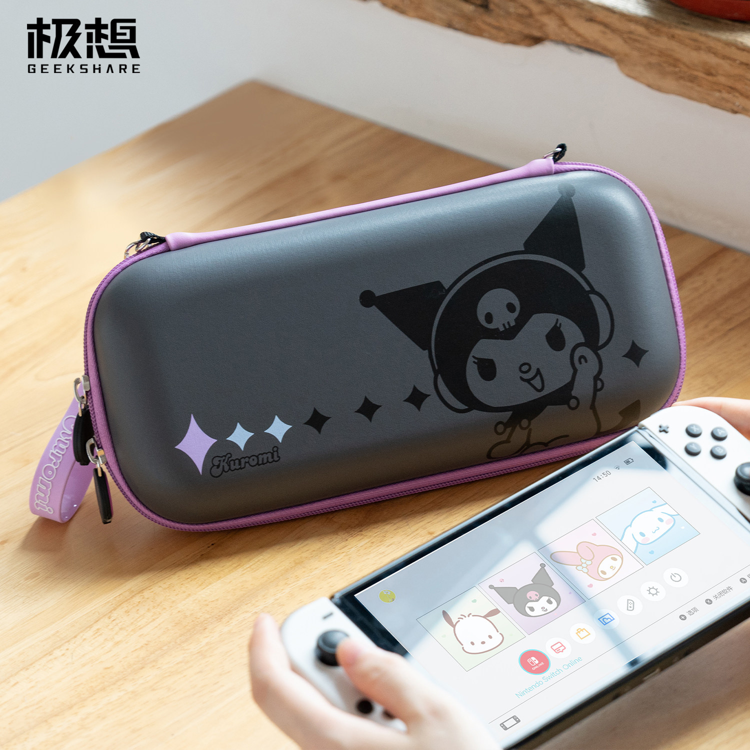 任天堂switch三丽鸥收纳包硬壳库洛米oled保护包ns游戏机