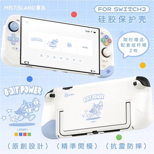 原创任天堂switch2保护壳硅胶保护套NS2分体手柄壳8bit小骑士