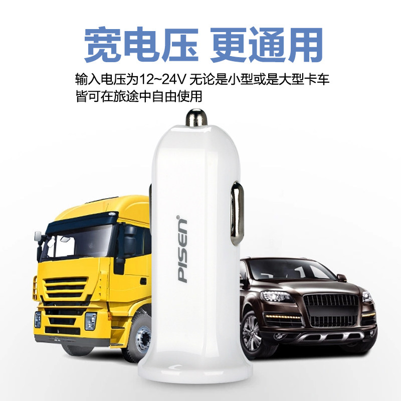 chargeur PISEN 2.4A, 2A - Ref 1299304 Image 4