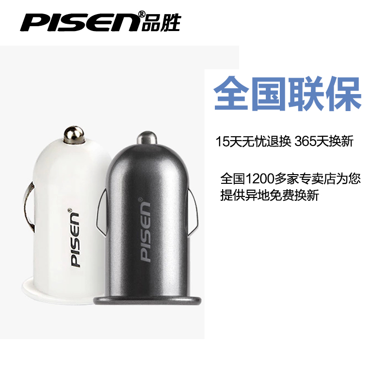 Chargeur téléphone de voiture - Ref 287110 Image 5