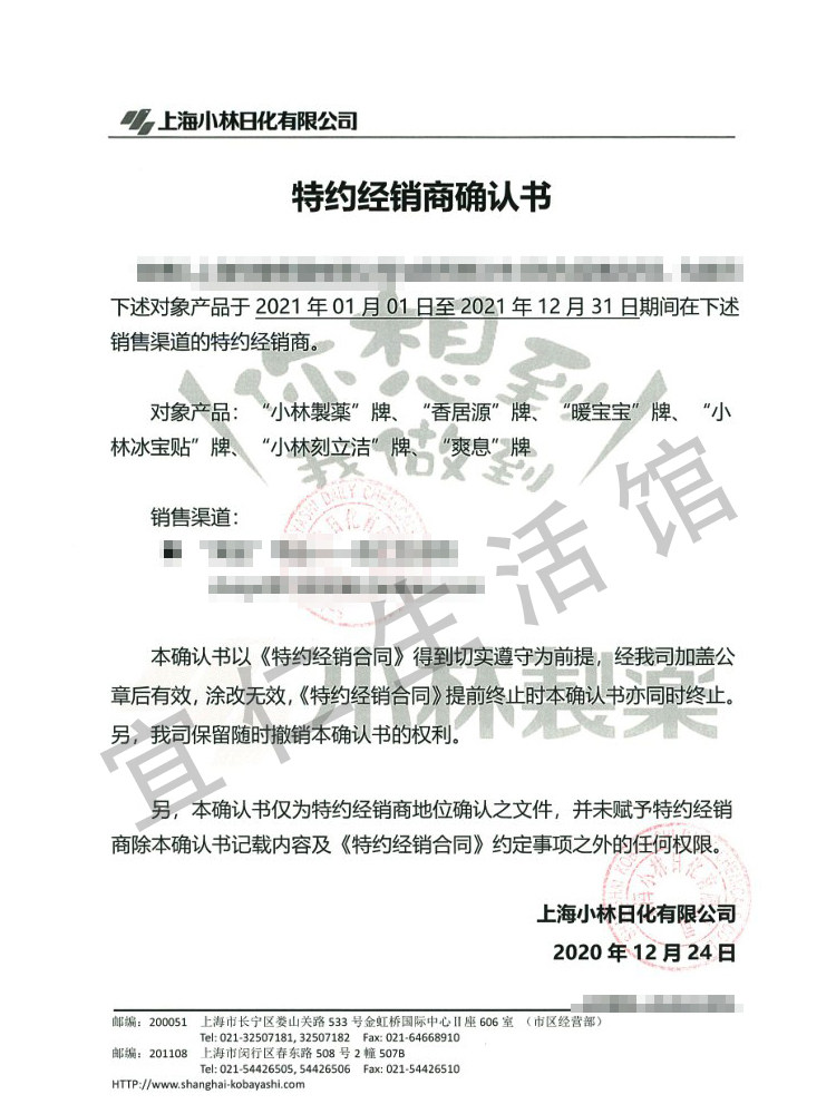 JAPANESE KOBAYASHI WARM BABY HAND HOLDING REPLACEMENT CORE SELF-HEATING CHILDRENS STUDENTS CUTE HAND HOLDING TYPE HAND WARMER STICKERS HOLY EGGS