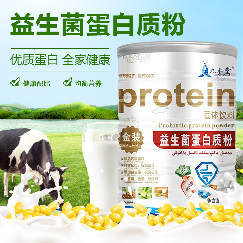 两罐益生菌蛋白质粉大豆分离蛋白乳清混合蛋白质粉营养粉2kg