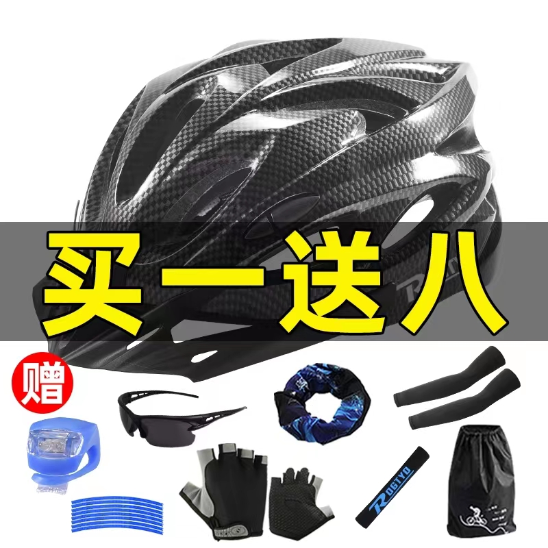 自行车骑行头盔公路车山地车一体成型安全帽子美利达通用骑行装备