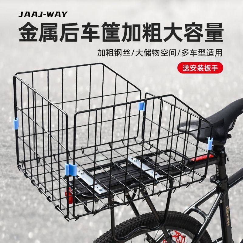 自行车后车筐捷安特适配山地车货架车框折叠单车后座菜篮放书包筐