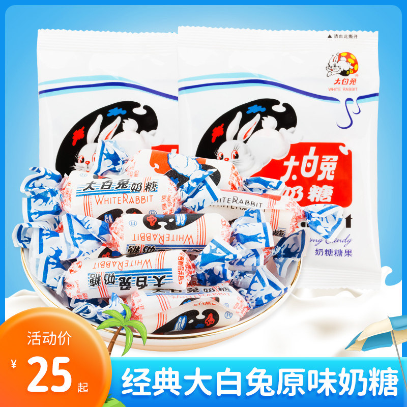 White Rabbit Milk sugar 25g*20 Pack years Wedding celebration Candy Bagged Wholesale leisure time food snacksin the Snacks/Nuts/Specialty , Sweets and snacks/Jelly/Pudding , Candy  category - from Buy2taobao.com to provide professional Taobao agent buy service