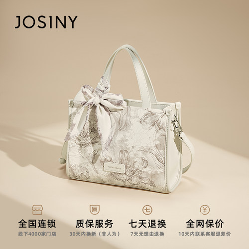 卓诗尼撤柜正品中国风印花托特包
