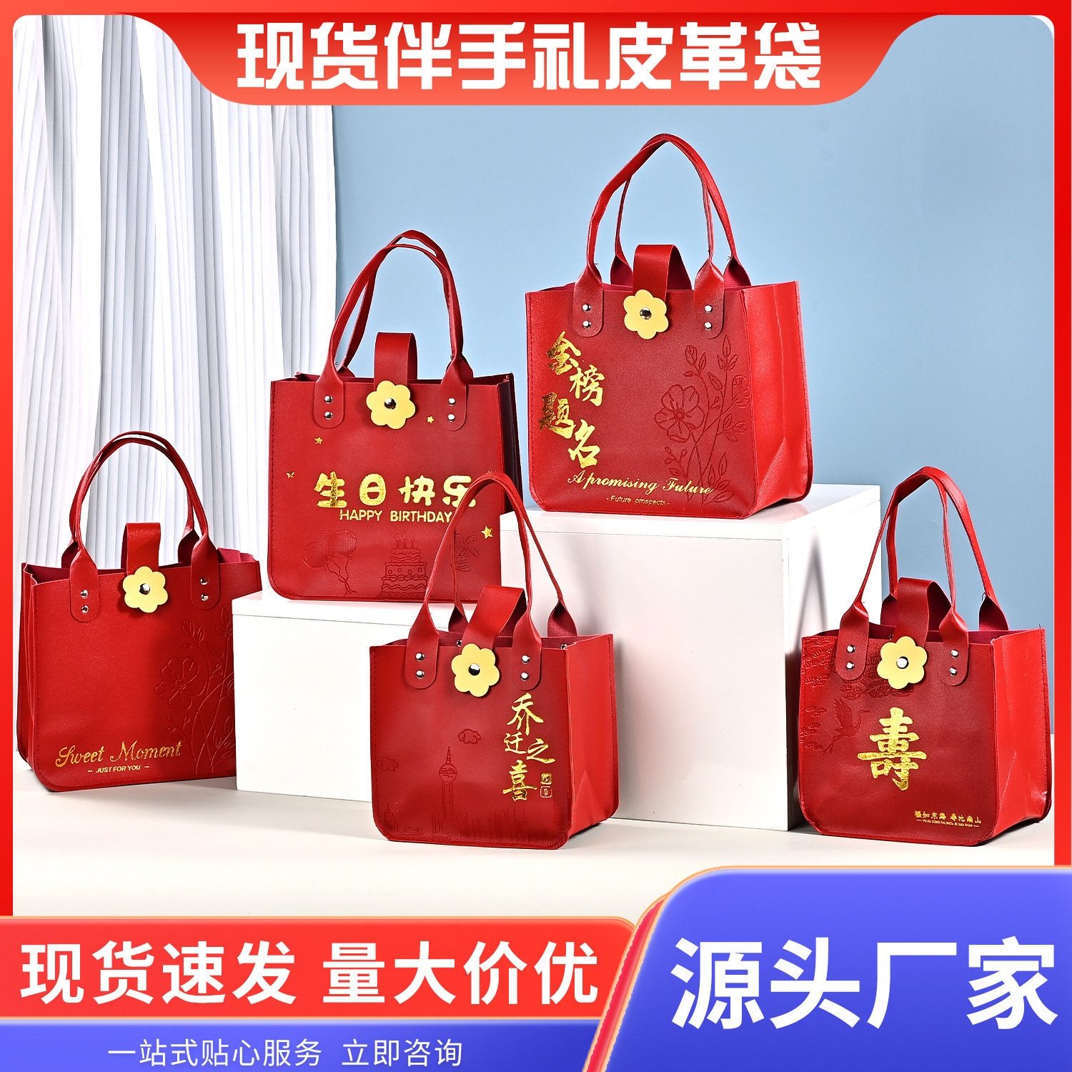 皮质伴手礼袋子新款喜庆高级感手提礼品袋乔迁之喜大喜结婚手提袋