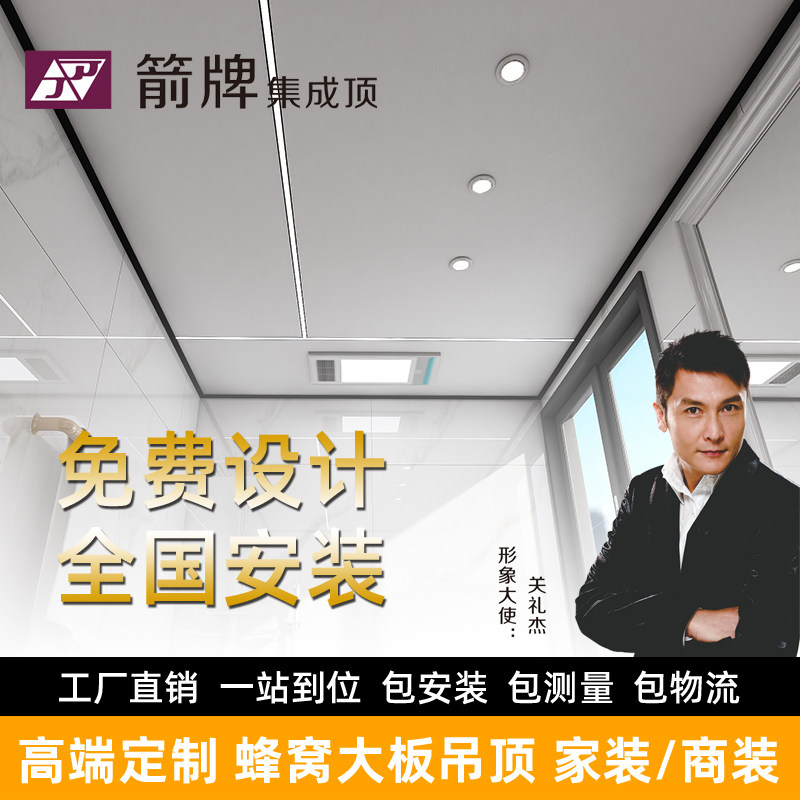 全铝蜂窝大板集成吊顶厨房卫生间办公室客厅阳台定制包安装铝扣板