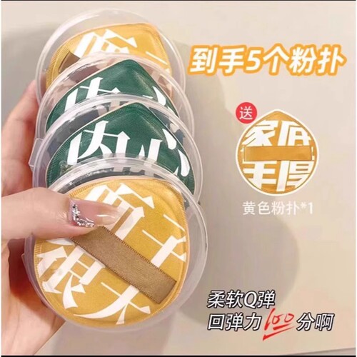 粉扑棉花糖气垫干湿两用大号散粉