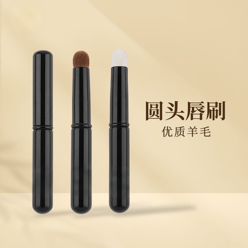 羊毛圆头唇刷带盖柔软不吃粉精准勾勒唇形便携新手友好补妆神器