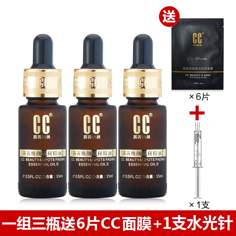 美白祛斑精华提亮肤色