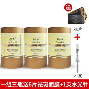 3瓶装颖后美白祛斑精华油cc精油茜茜焕颜去斑淡斑暗黄官网正品