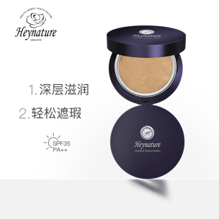 heynature 韩妮采零瑕气垫BB霜持妆遮盖遮瑕提亮粉底液学生