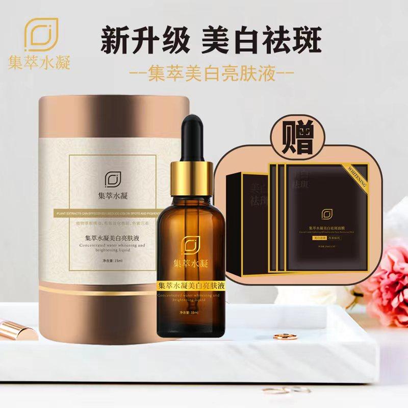 3瓶集萃水凝美白亮肤液cc焕颜祛斑精油美白暗黄茜茜官网升级正品