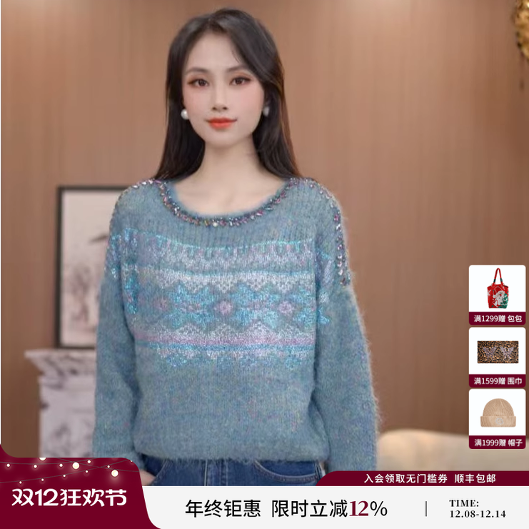 TCH2025冬季新款时尚烫钻减龄圆领慵懒费尔岛针织衫女T75D09E1186