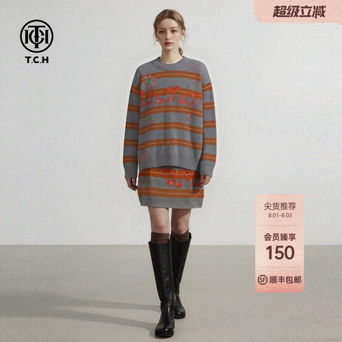 TCH烫钻条纹时尚简约毛针织衫女针织半裙御姐风套装潮T75D07E1071