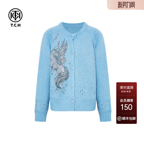 TCH2025冬季新款时尚烫钻蓝色洋气减龄绵羊毛针织开衫T75D43E1072