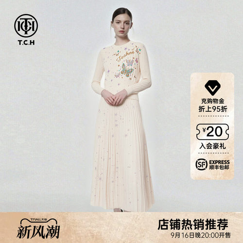 TCH烫钻米白色温柔气质针织衫女A字显瘦半身长裙套装T78C07E1003
