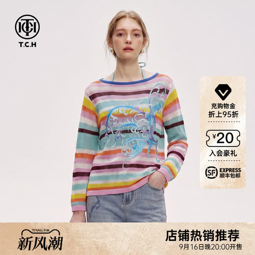 彩色条纹亚麻镂空针织衫吊带套装